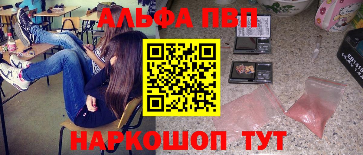A PVP мука  Alfa_PVP  Нижнеудинск  Вход с VPN  Alpha PVP мука  Alpha PVP VHQ 
