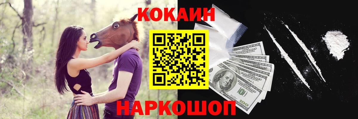 Cocaine  Кокаин Перу  Вход с VPN  Нижнеудинск 