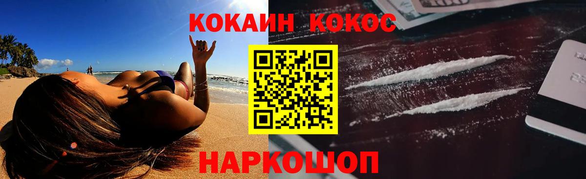 КОКАИН Перу Нижнеудинск