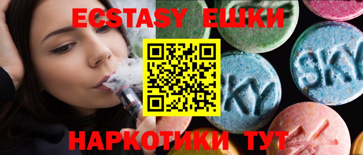 ЭКСТАЗИ Punisher  Вход с VPN  Нижнеудинск  Ecstasy 250 мг 