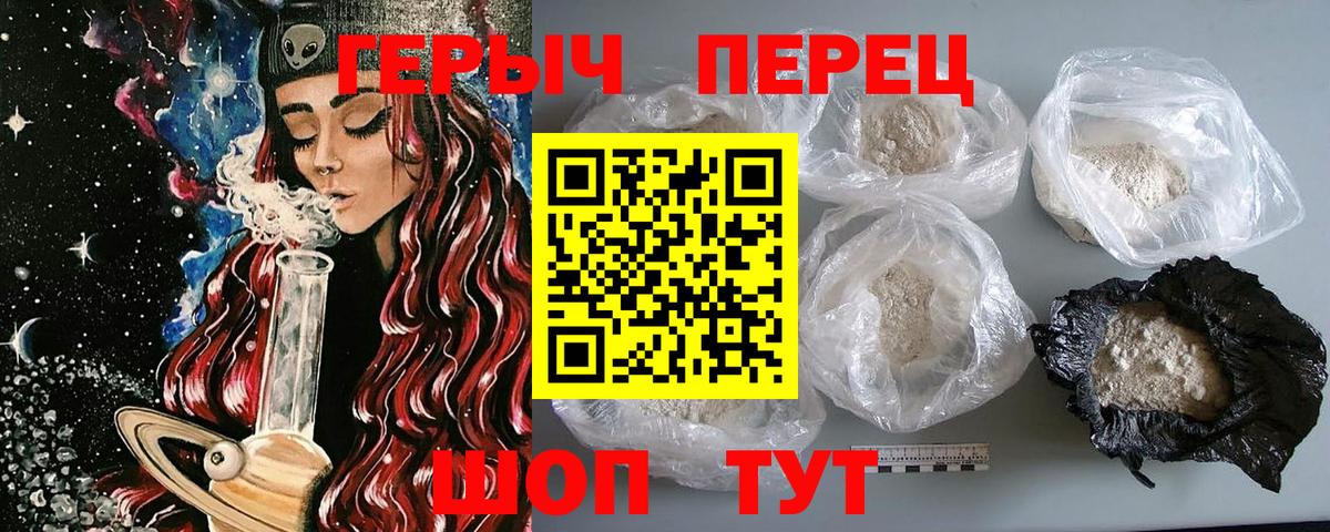 ГЕРОИН хмурый  Вход с VPN  Нижнеудинск 