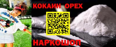 кокаин перу Бугуруслан