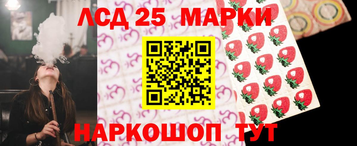 ЛСД экстази кислота  Вход с VPN  Лсд 25 экстази кислота  Нижнеудинск 