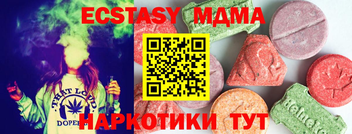 МДМА Molly  МДМА Molly  Вход с VPN  MDMA  Нижнеудинск 