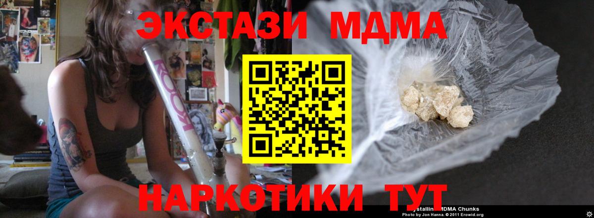 MDMA кристаллы Нижнеудинск