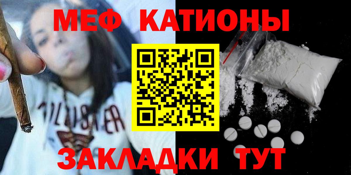 Меф мяу мяу  Вход с VPN  Нижнеудинск  Мефедрон  Мефедрон VHQ 