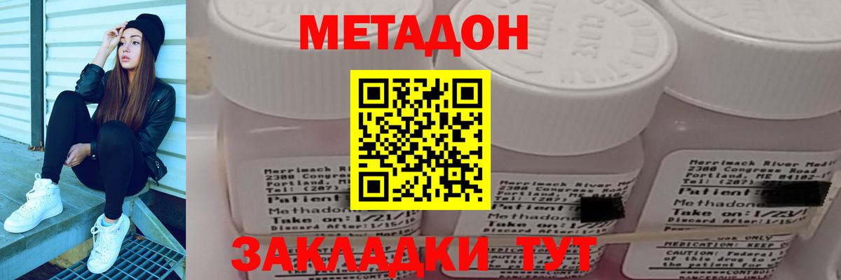 МЕТАДОН кристалл  Метадон кристалл  Вход с VPN  Нижнеудинск 