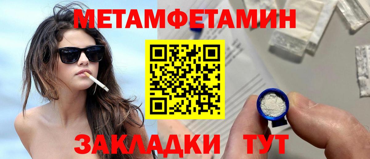 Метамфетамин  Вход с VPN  Нижнеудинск  МЕТАМФЕТАМИН Декстрометамфетамин 99.9% 