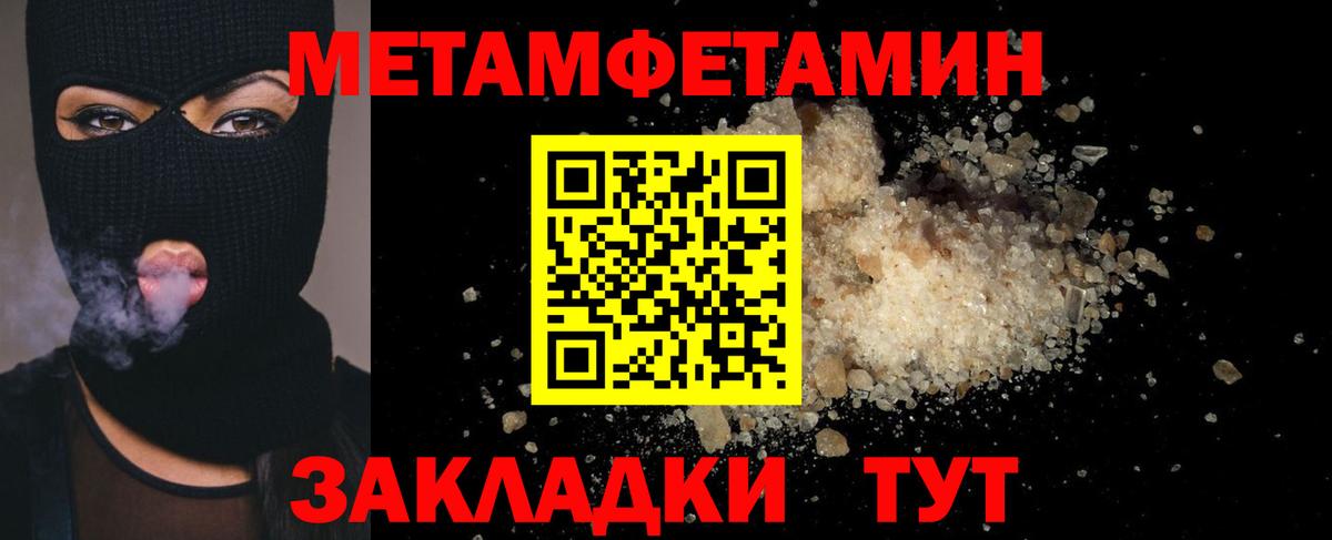 МЕТАМФЕТАМИН витя Нижнеудинск