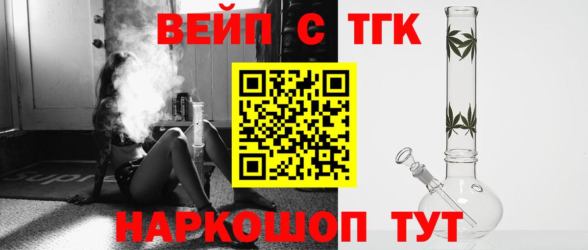 продажа наркотиков  Вход с VPN  Нижнеудинск  ТГК вейп 